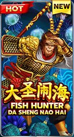 เกมยิงปลา FISH HUNTER - DA SHENG NAO HAI