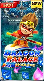 เกมยิงปลา DRAGON PALACE - Wukong