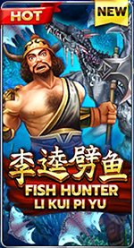 เกมยิงปลา FISH HUNTER - LI KUI PI YU